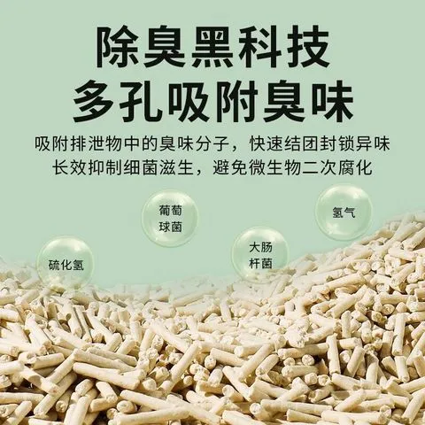 6L豆腐砂猫砂豆腐猫砂大量猫舍无尘除臭奶香猫沙