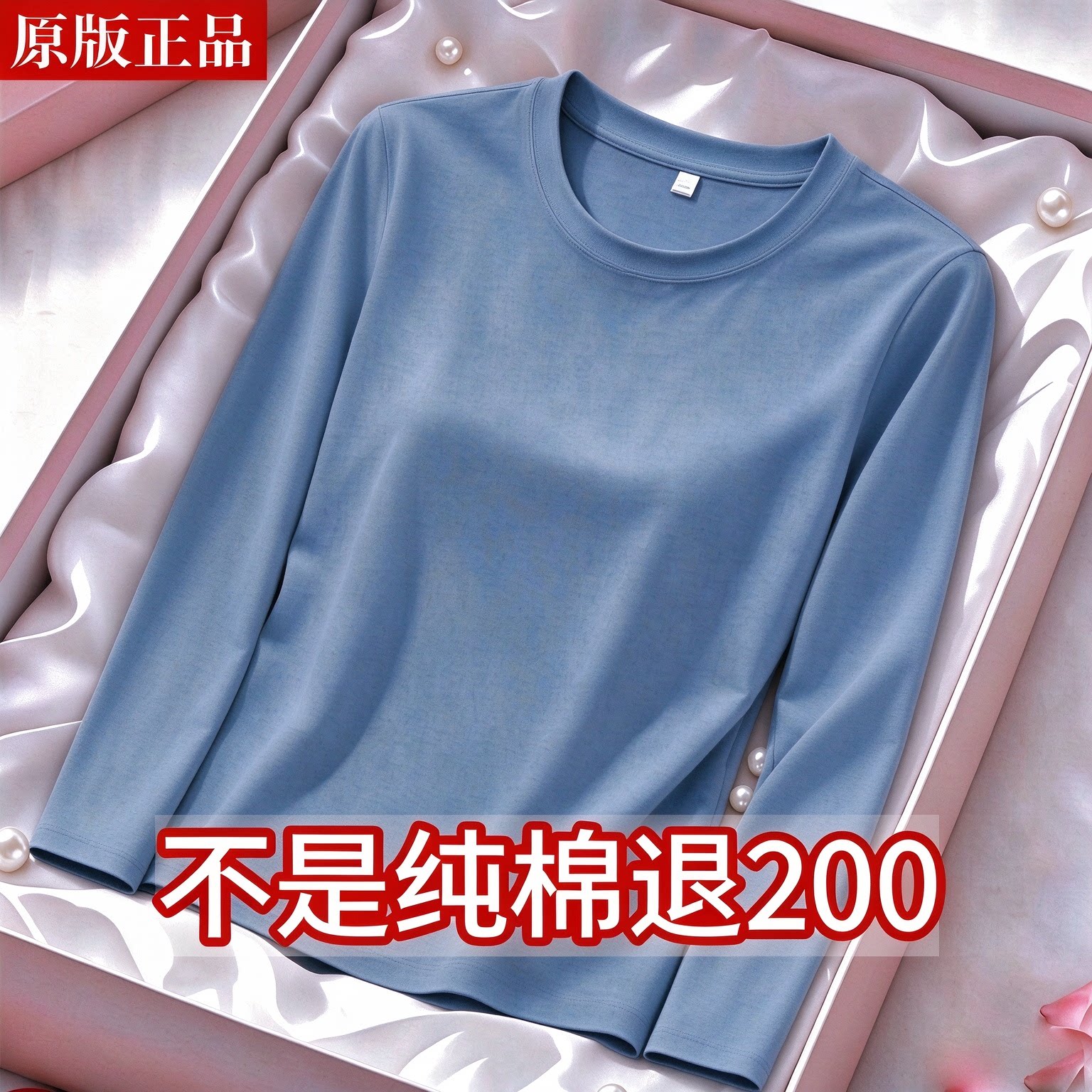 清仓捡漏~尾单大牌剪标100%纯棉正肩长袖t恤男女宽松打底衫上衣