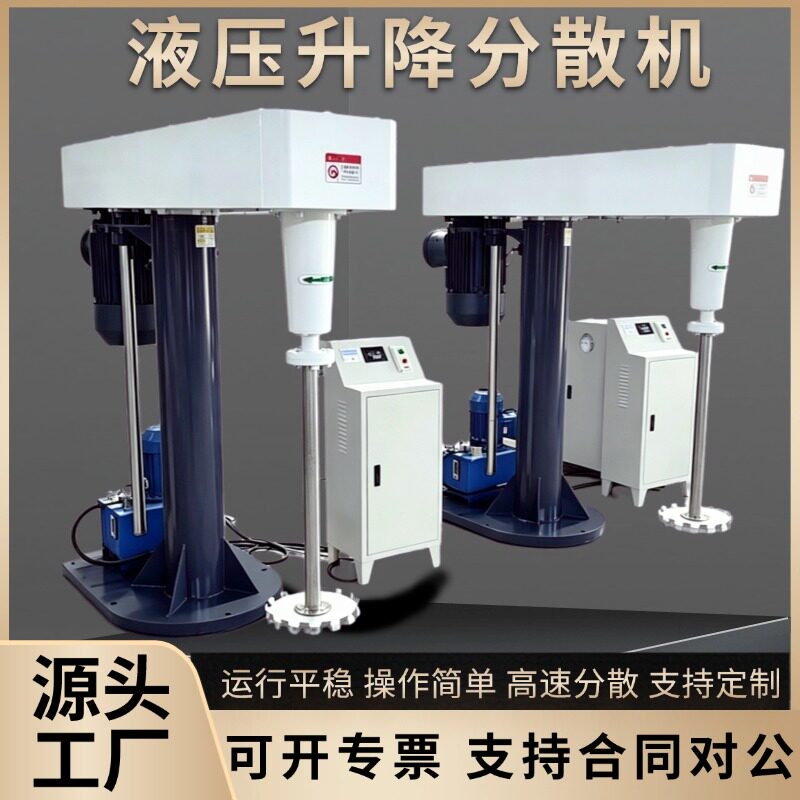 铭航3-55KW液压高速分散机