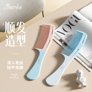 Allsmile梳子女士长发家用直发梳耐用马尾梳儿童女孩梳专用防静电