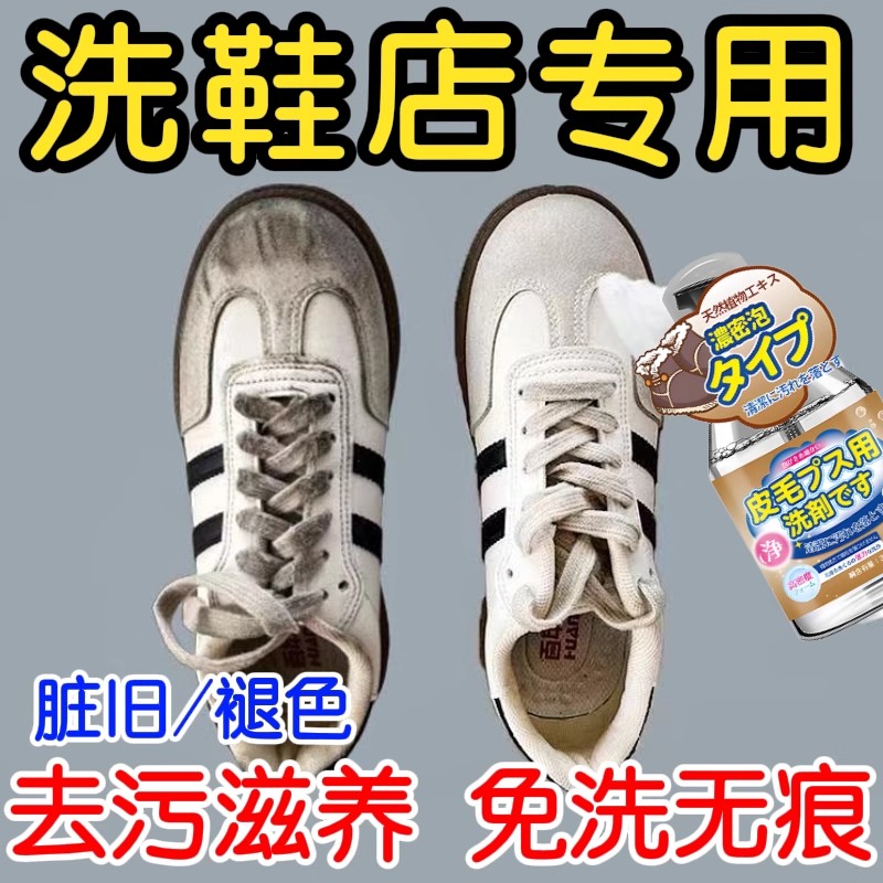 【一喷去污】德训鞋麂皮鞋清洗剂翻毛皮鞋清洁护理神器去污免水洗