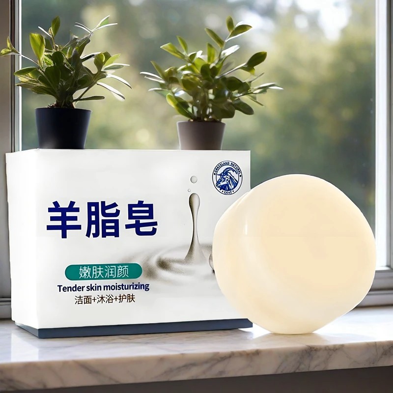 羊脂皂留香洗脸清洁护肤沐浴香皂100g/盒孕妇儿童泡沫细腻丰富
