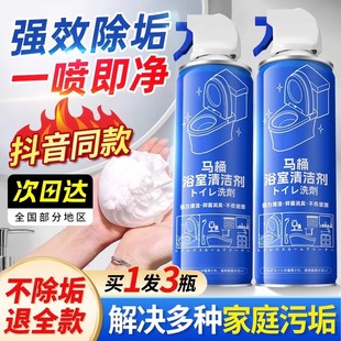 马桶浴室清洁剂沫多功能慕斯泡沫瓷砖清洗檬强力去污去黄除垢神器