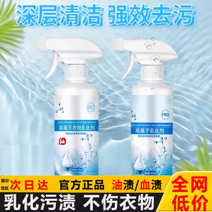 全耀非离子衣物乳化剂渗透剂强力去污渍清洁剂去黄去渍去油渍增白