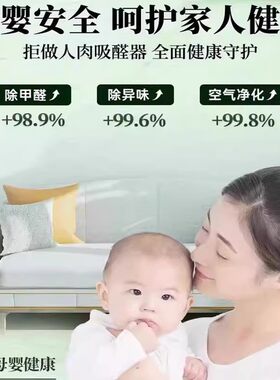 【家里放心住】德国光触媒甲醛清除剂除异味新房强力型送测试仪