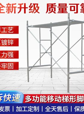 加重脚手架加厚活动架