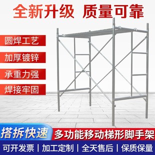 加重加厚脚手架加厚活动架梯形架移动架手脚架建筑架厂家直销批发