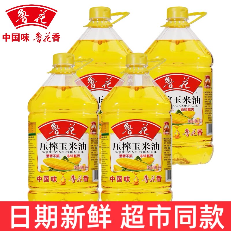 鲁花非转基因压榨玉米油5L家用一级食用油炒菜凉拌超市同款新日期