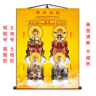 城隍爷城隍奶挂画装饰画土地爷土地奶画像卷轴挂画