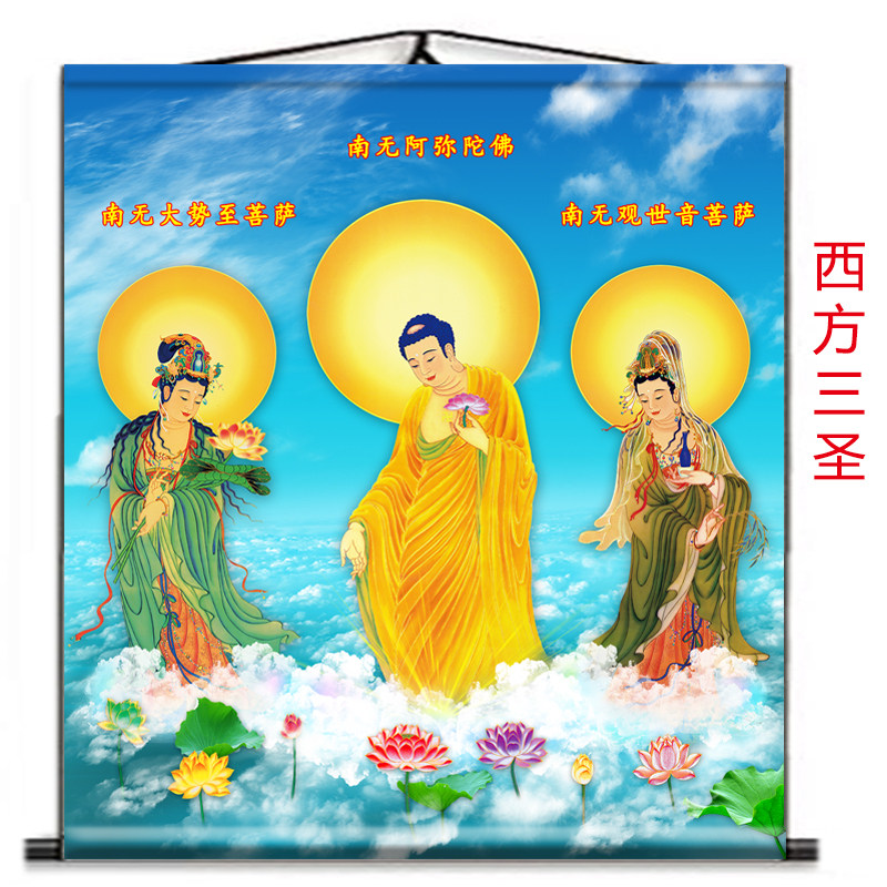 西方三圣挂画阿弥陀佛