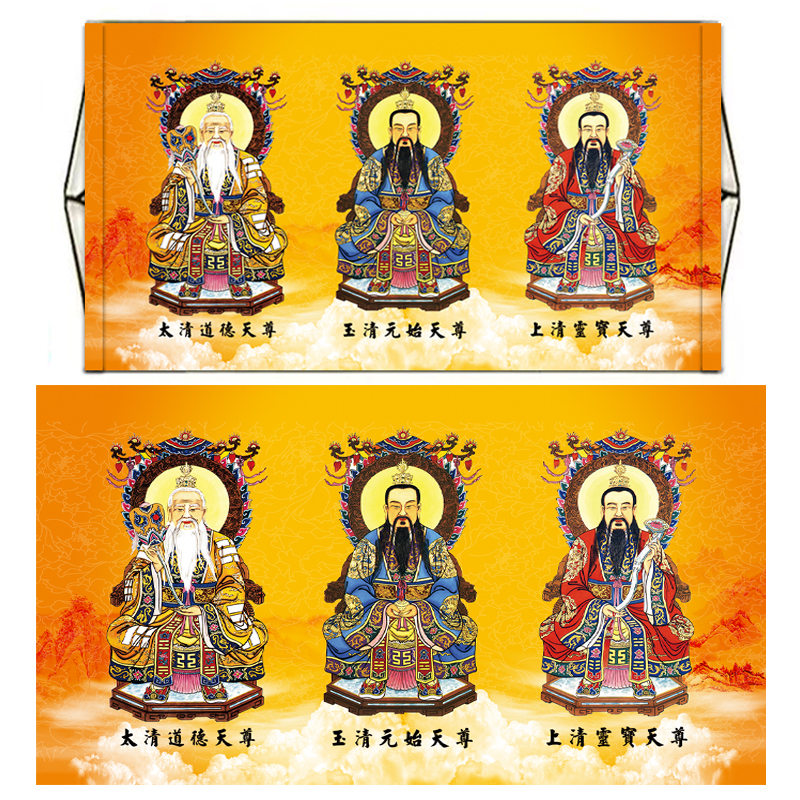 三清画像画芯卷轴挂画