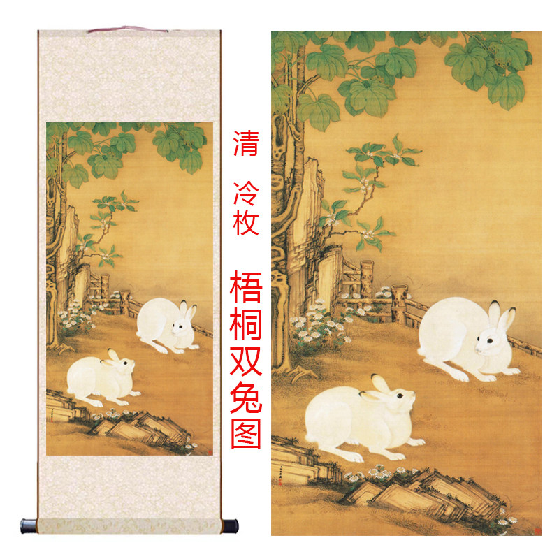 冷枚梧桐双兔图客厅挂画仿古画