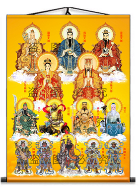 三清玉帝王母真武大帝张天师挂画