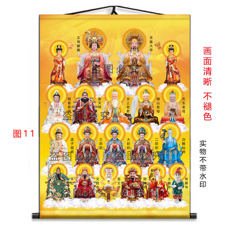全神图挂画玉帝王母观音老君挂画