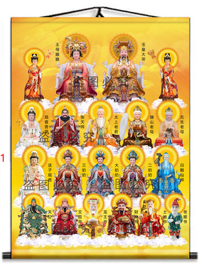 全神图挂画玉帝王母观音老君挂画