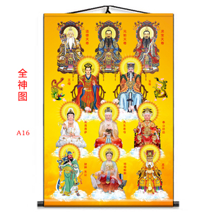 全神图挂画全神挂画三清玉帝王母泰山奶奶观音神像装饰画卷轴挂画