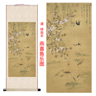 清_恽寿平_燕喜鱼乐图 仿古装饰画临摹画稿客厅书房玄关卷轴挂画