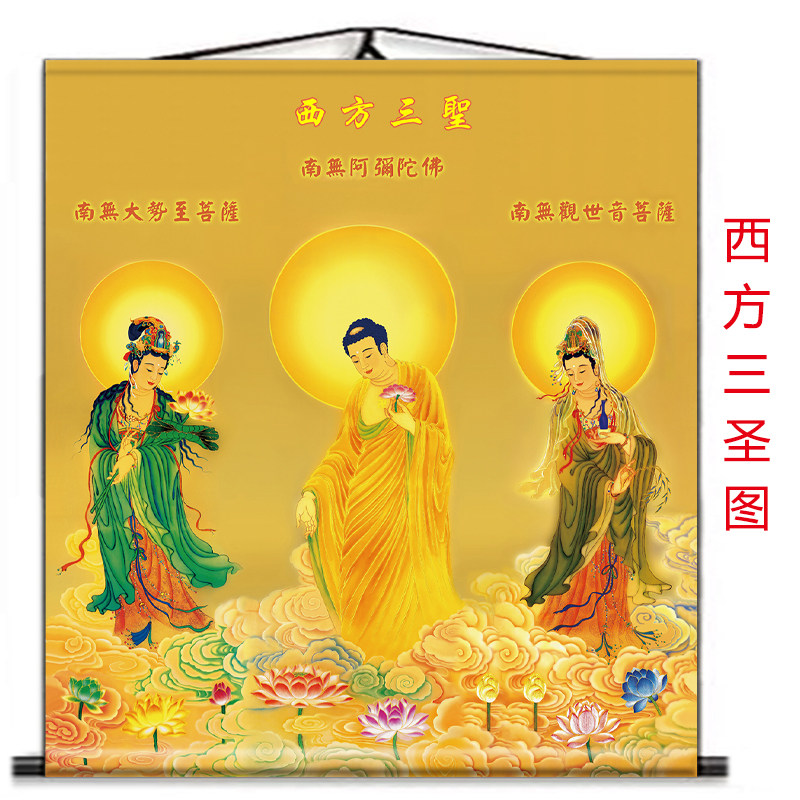 西方三圣挂画阿弥陀佛