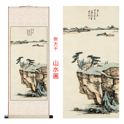 张大千山水画国画仿古画玄关画