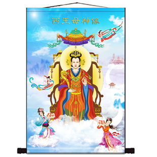 西王母画像家居供奉神像装饰画纳福镇宅卷轴挂画