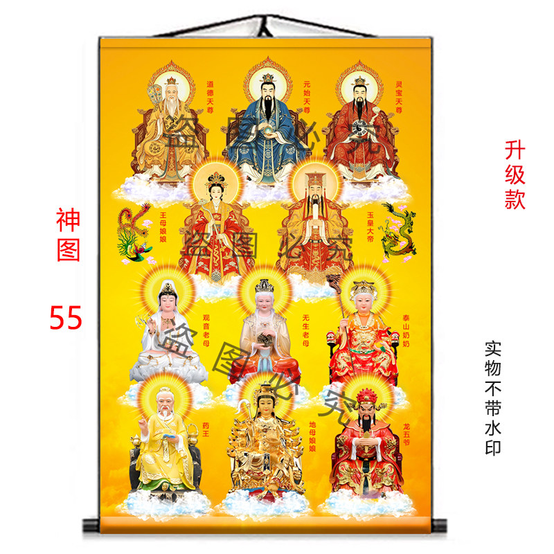 全神图挂画三清祖师油画布挂画