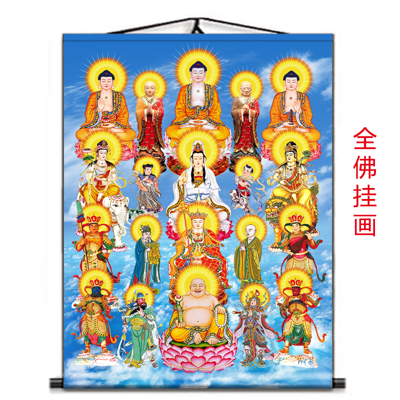 全佛图释迦摩尼佛地藏王观音