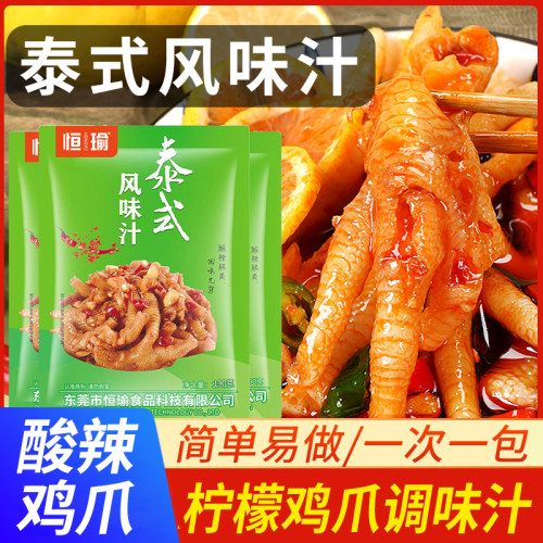 泰式风味汁泡鸡爪调味汁