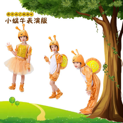 新款儿童蜗牛表演服饰成人幼儿可爱卡通舞台舞蹈服小蜗牛演出服装