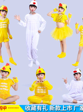 儿童动物表演服装成人青蛙小鸡鸭子乌龟小蝌蚪找妈妈舞蹈演出服装