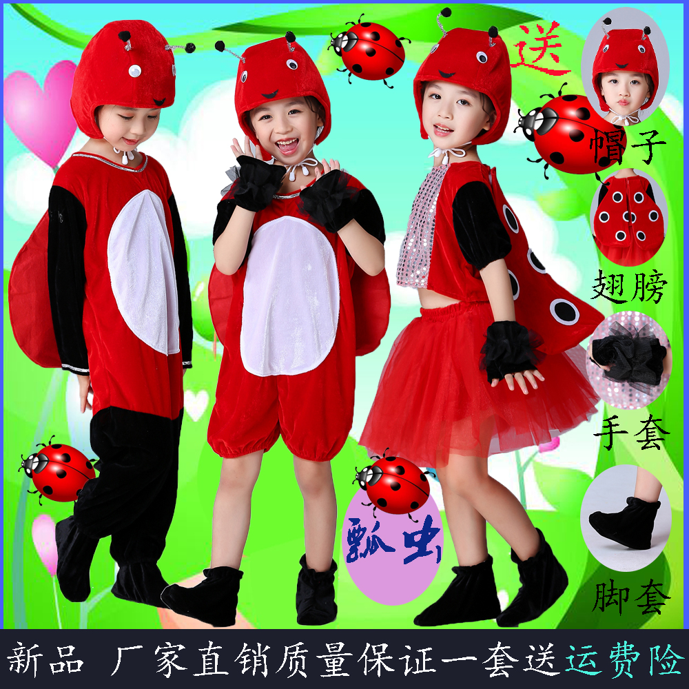 动物幼儿园金龟子七星瓢虫演出服