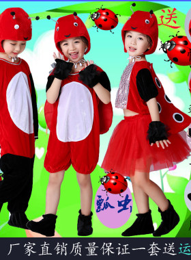 动物幼儿园金龟子七星瓢虫演出服