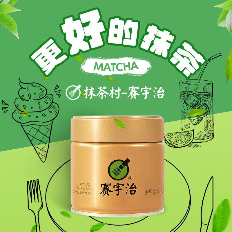 抹茶村 AAAAAAS 赛宇治 茶道 抹茶 50克 罐装 饮用级,咖啡/麦片/冲饮,抹茶粉,淘宝优惠券,粉丝福利购,淘宝优惠卷