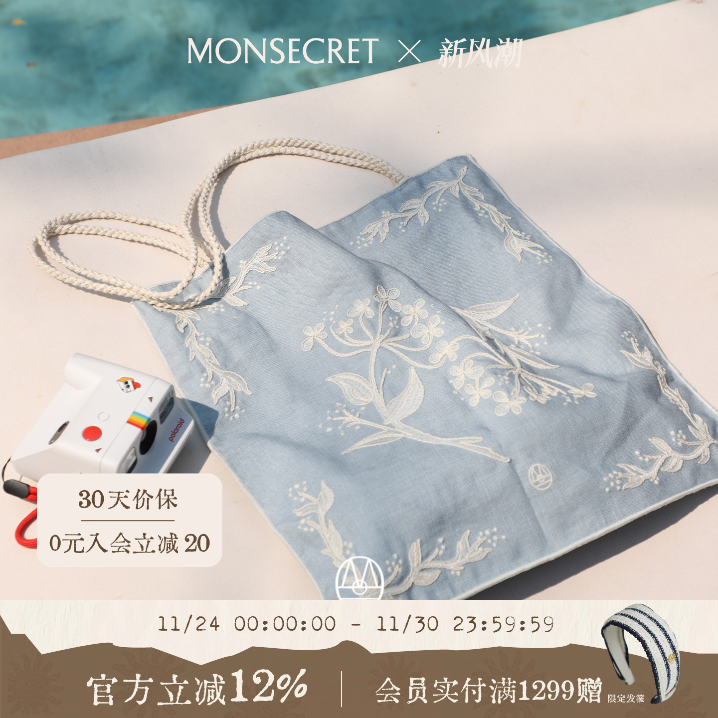 【夏日出街】无尽夏漫游包亚麻