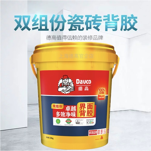 德高双组份卓越多效背胶墙地通用