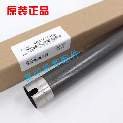 原装震旦AD268定影上辊