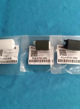 原装 佳能 IR C 3322 3326 3926 3930 3935 纸盒搓纸轮 进纸