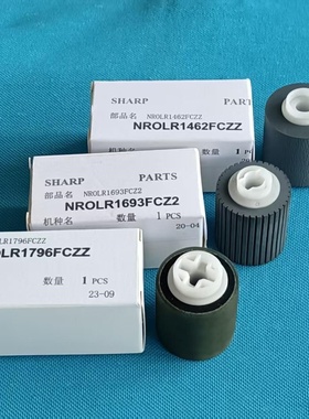 原装夏普MX4128 5128 4148 5148 4101 5001 NC 进稿 输稿器搓纸轮