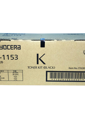 原装 京瓷 TK-1153 粉盒 M2635dn P2235dn 2235dw 墨粉组件 碳粉