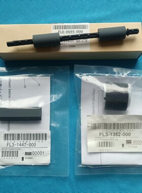 原装 佳能 ir2206N 2204AD 2202DN 2002L纸盒出纸对位辊轮 搓纸轮