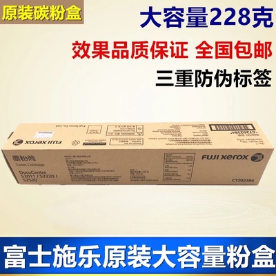 原装富士施乐S1810粉盒