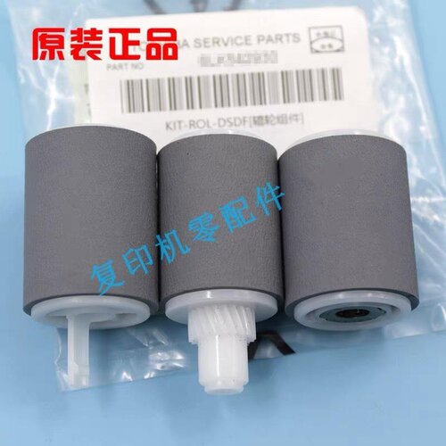 原装东芝6529A输稿器搓纸轮