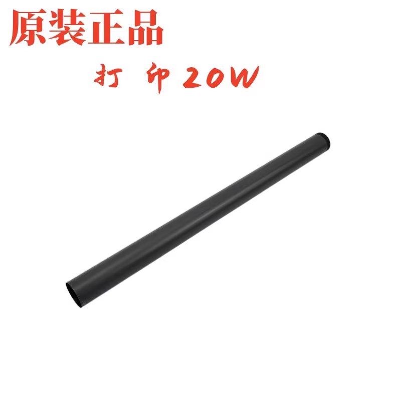 原装惠普HP5200打印机加热膜