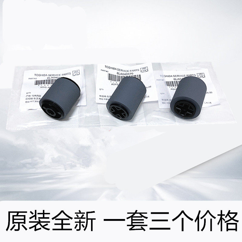 原装东芝5508纸盒搓纸轮
