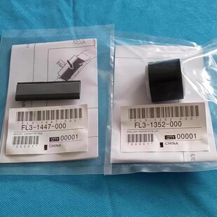 全新原装 佳能 ir 2002L 2202ND 2206N 2204AD 纸盒搓纸轮 搓纸垫