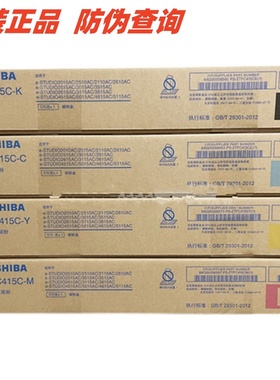 原装东芝T-FC415C 粉盒3615AC 4515AC 4615AC 5015AC 5115AC 墨粉