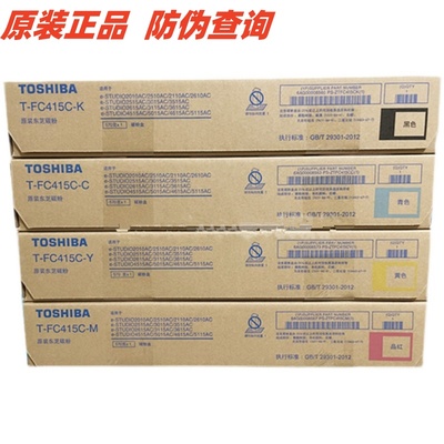 原装东芝T-FC415C粉盒