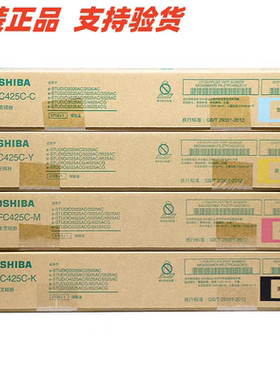 原装东芝T-FC425C粉盒2020AC 2520 2021AC 2525AC 3025AC墨粉碳粉