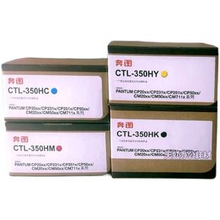 CP2510DN 350HK高容粉盒CM7000FDN CP5055DN墨粉碳粉 奔图CTL 原装