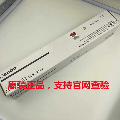 原装正品佳能NPG-51复印机粉盒