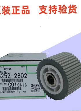 原装 理光 DX2430 2432 780 DD2433C 基士得耶 6201 6202 搓纸轮